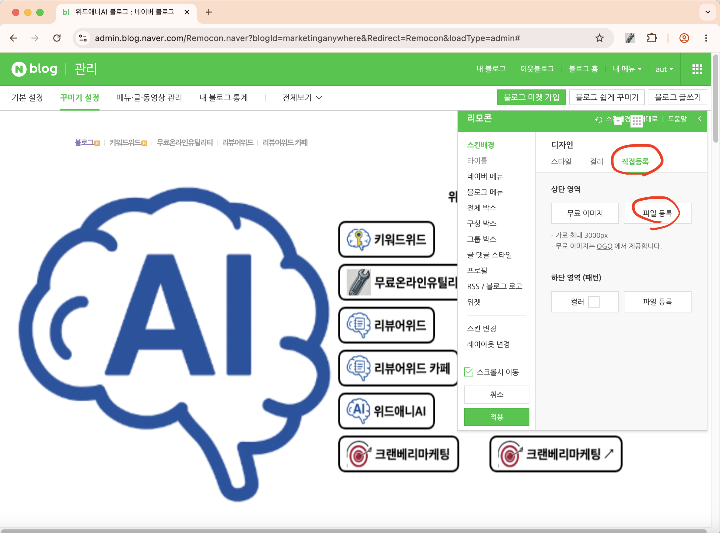 상단 배경 등록 3